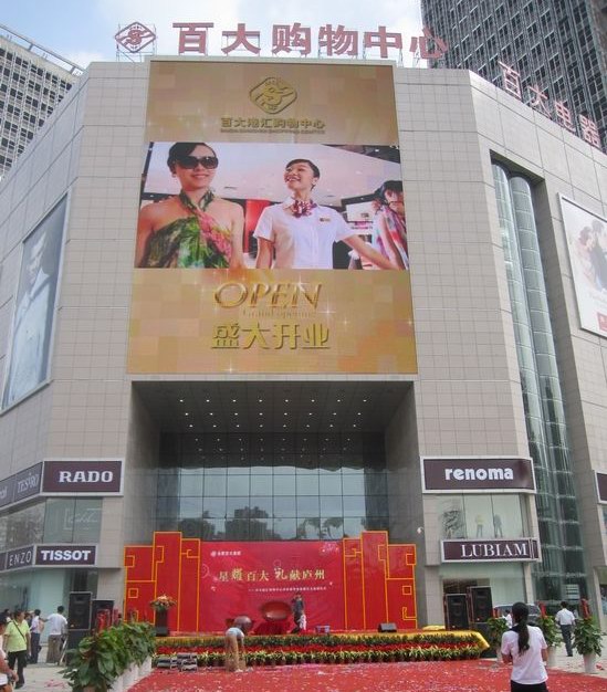 商业 地产广告