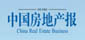 中国房地产报