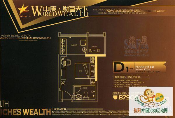 写字楼 商铺 商场 广告