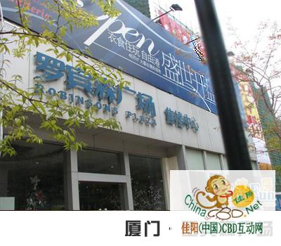 写字楼 商铺 商场 广告