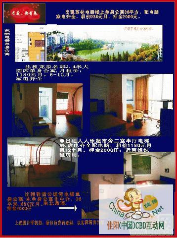 写字楼 商铺 商场 广告