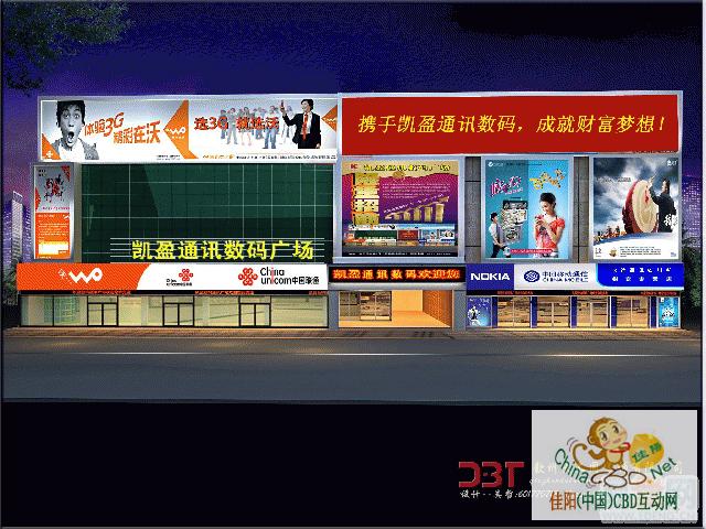 写字楼 商铺 商场 广告