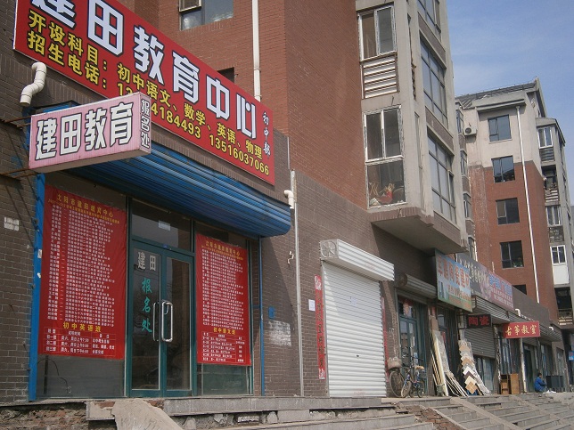 写字楼 商铺 商场 广告