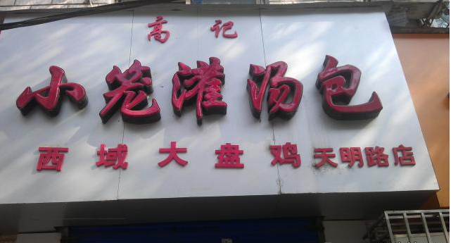 写字楼 商铺 商场 广告