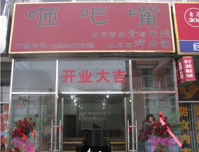 写字楼 商铺 商场 广告