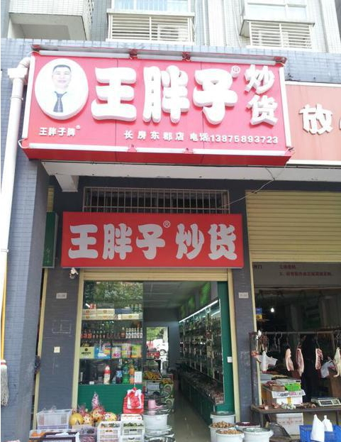 写字楼 商铺 商场 广告