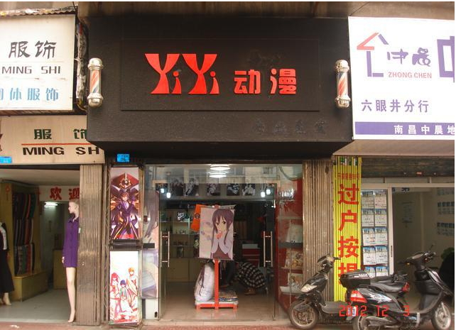 写字楼 商铺 商场 广告