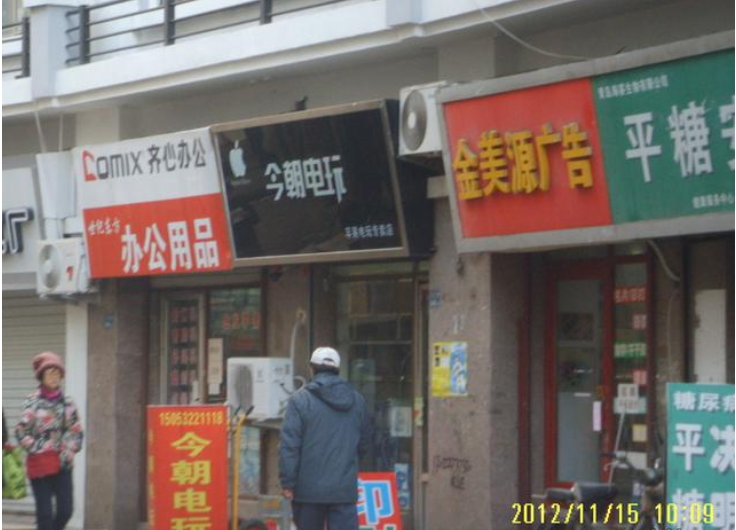 写字楼 商铺 商场 广告