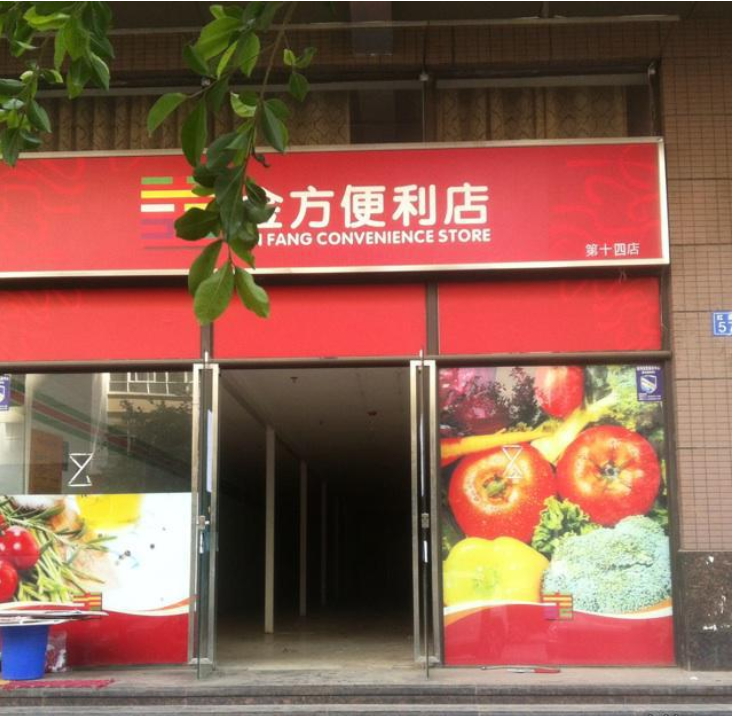 写字楼 商铺 商场 广告