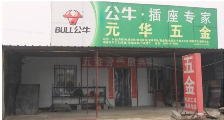 写字楼 商铺 商场 广告