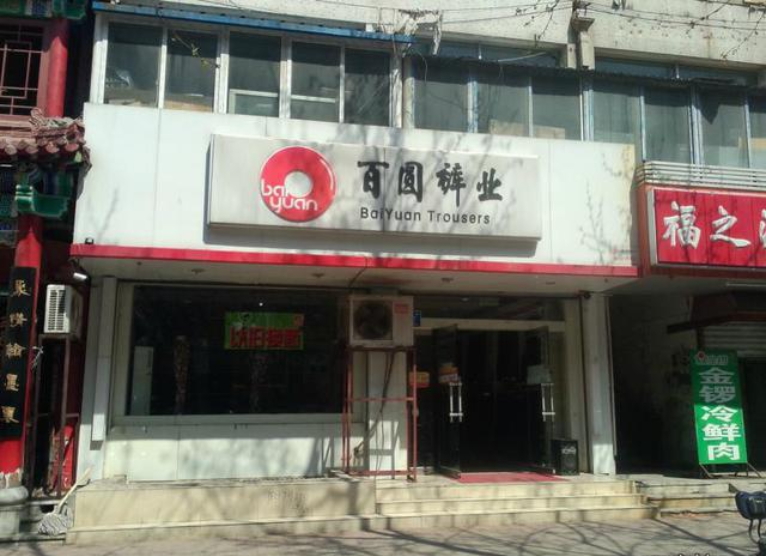 写字楼 商铺 商场 广告