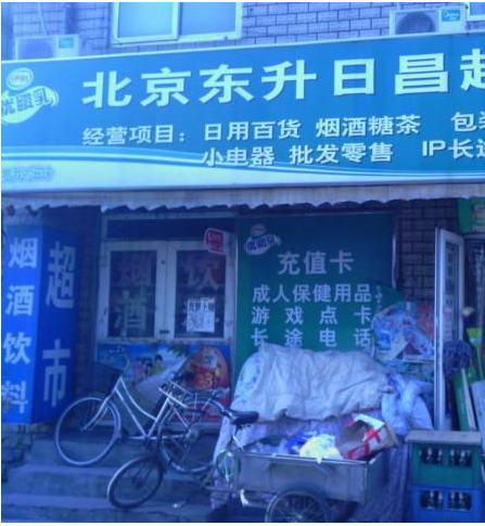 写字楼 商铺 商场 广告