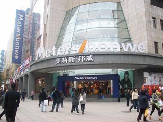 写字楼 商铺 商场 广告