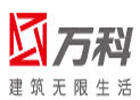 万科企业股份有限公司